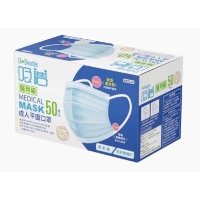 【旺旺來居家生活】寬耳帶 雙鋼印醫用50入/成人平面口罩/50枚/盒-低調黑/清新藍 醫用口罩 平面口罩 台灣製-細節圖3