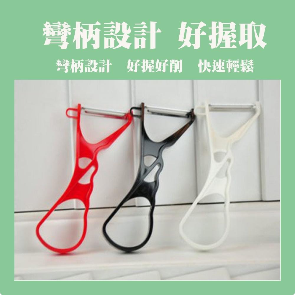 【旺旺來居家生活】日本製斜削皮刀 斜式削皮機 削皮 削刀-細節圖3