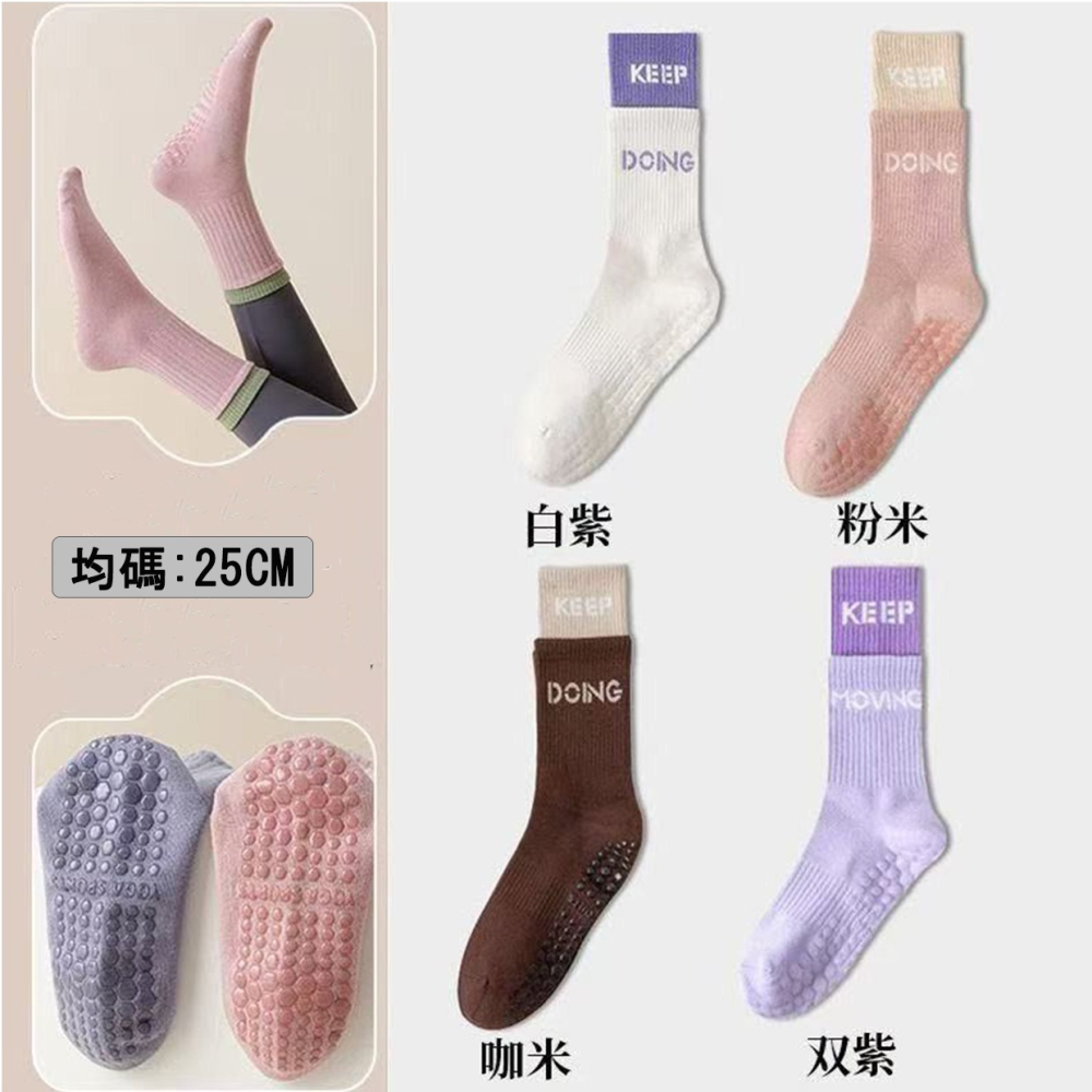 【可穿鞋地板襪｜全腳掌防滑】高彈力運動瑜伽止滑襪 瑜珈襪 瑜伽襪 襪子女 襪子 短襪-細節圖2