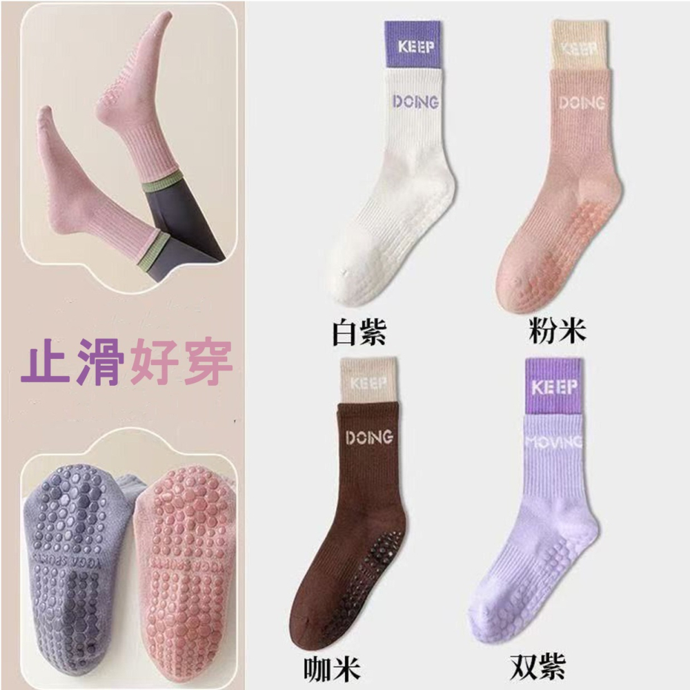 【可穿鞋地板襪｜全腳掌防滑】高彈力運動瑜伽止滑襪 瑜珈襪 瑜伽襪 襪子女 襪子 短襪-細節圖3