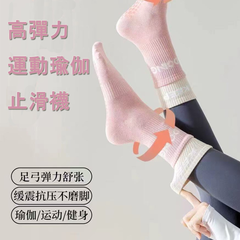 【可穿鞋地板襪｜全腳掌防滑】高彈力運動瑜伽止滑襪 瑜珈襪 瑜伽襪 襪子女 襪子 短襪-細節圖5
