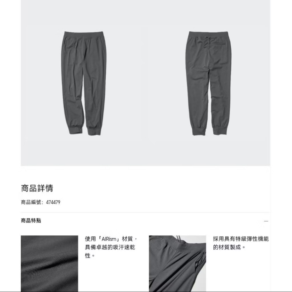 【全新】日本Uniqlo AIRism 女 特級彈性 Active 束口褲／2025年新款／全新現貨／快速出貨-細節圖3