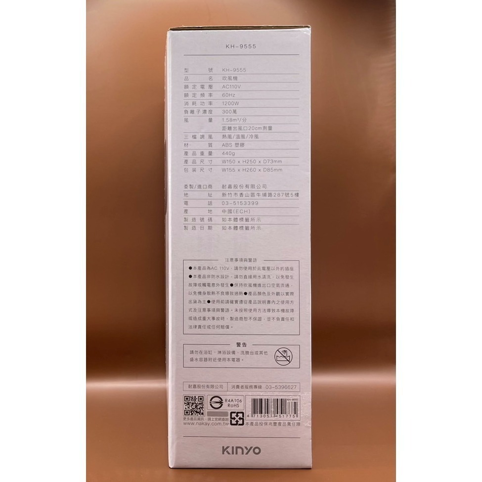 KINYO 大風量負離子吹風機 (KH-9555) 【贈品出清】-細節圖3