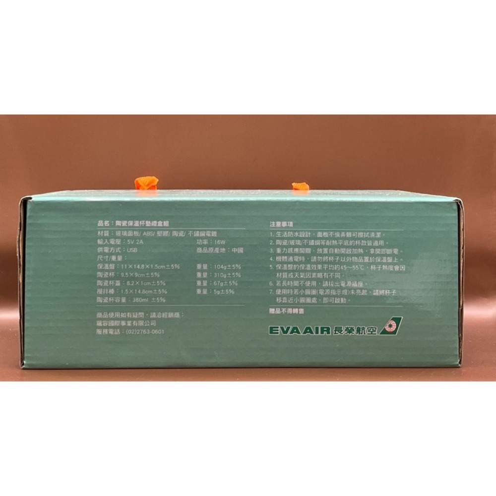 長榮航空股東會贈品 陶瓷保溫杯墊禮盒組-細節圖3