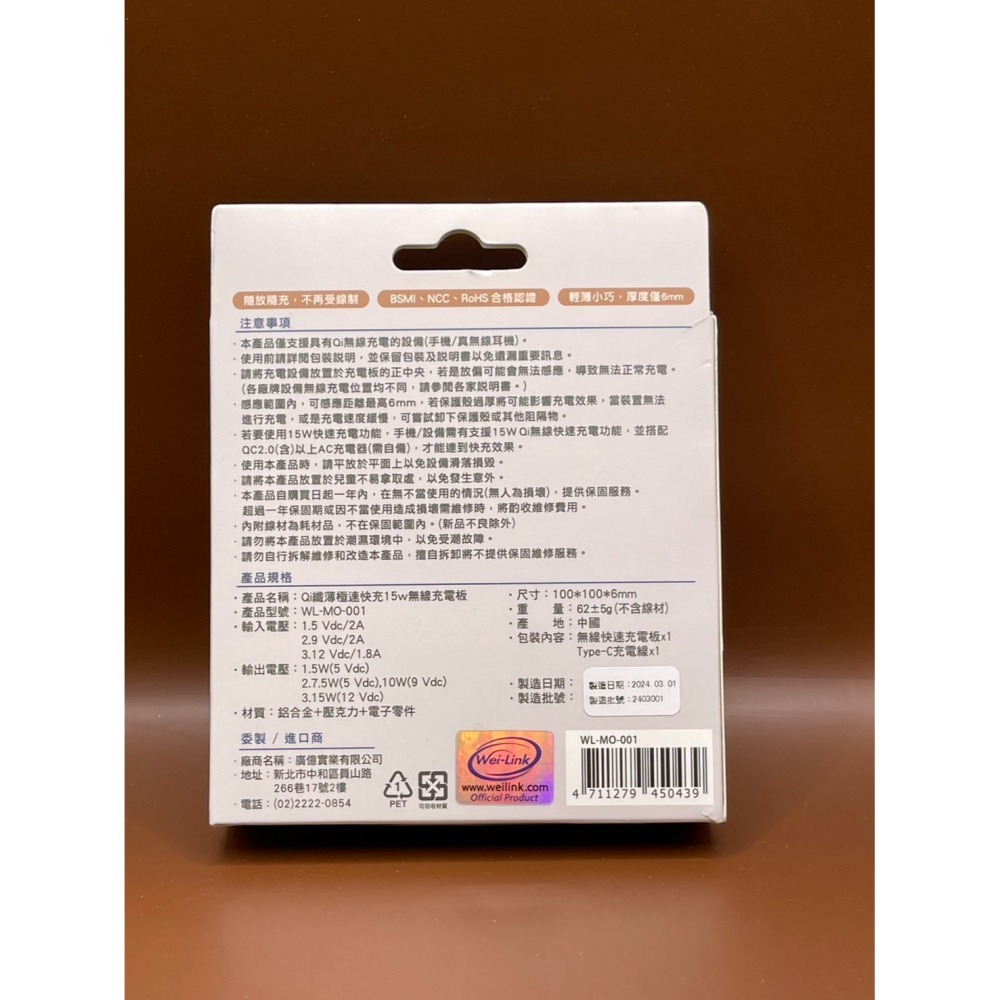 Siren Qi 纖薄極速快充15w無線充電板  WL-MO-001【贈品出清】-細節圖2