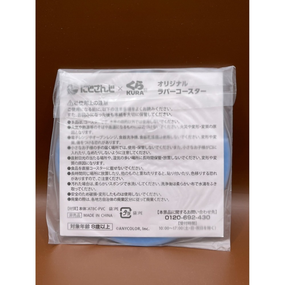 彩虹社 x 藏壽司 NIJISANJI Ibrahim 伊卜拉辛 橡膠杯墊-細節圖2