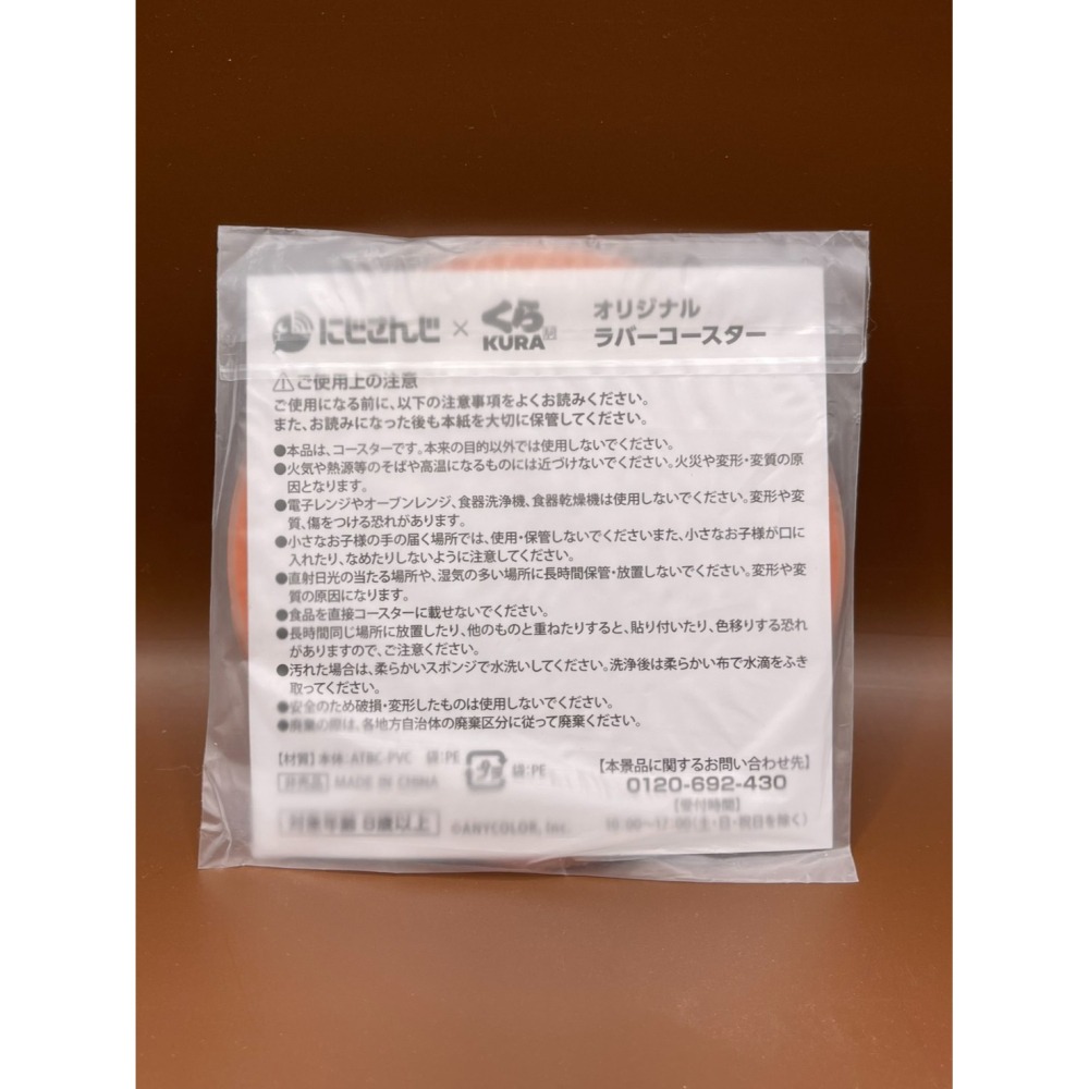 彩虹社 x 藏壽司 NIJISANJI Kitami Yusei 北見遊征 橡膠杯墊-細節圖2