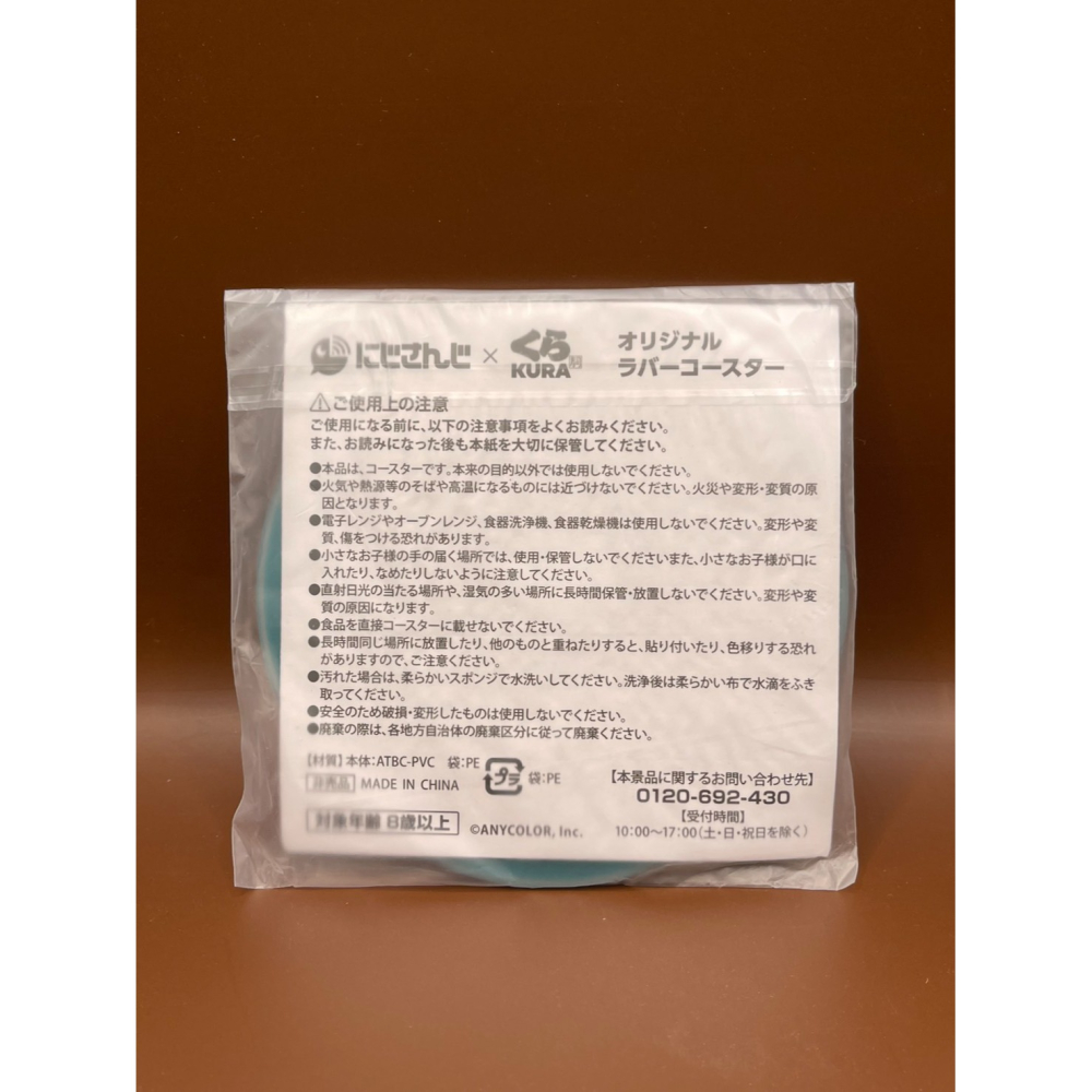 彩虹社 x 藏壽司 NIJISANJI Kaisei 魁星 橡膠杯墊 【贈品出清】-細節圖2