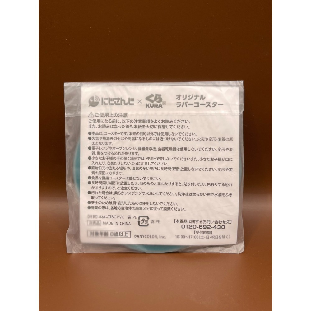 彩虹社 x 藏壽司 NIJISANJI Kaisei 魁星 橡膠杯墊-細節圖2