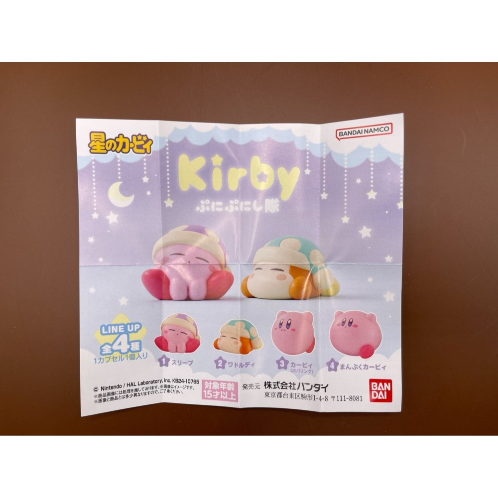 正版 萬代 BANDAI 星之卡比 捏捏隊 BIG 扭蛋 轉蛋 睡覺 睡眠 睡帽卡比-細節圖3