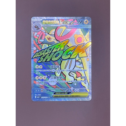 超級麻麻鰻魚王ex ma的價格推薦- 2026年2月| 比價比個夠BigGo