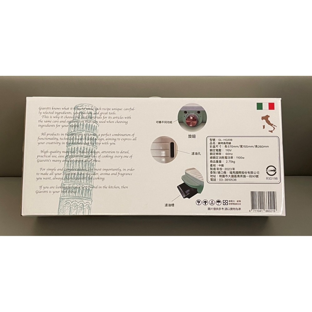 義大利 Giaretti 珈樂堤 涮烤兩用鍋 GL-HG20B (綠) 【贈品出清】(捷運七張站面交)-細節圖2