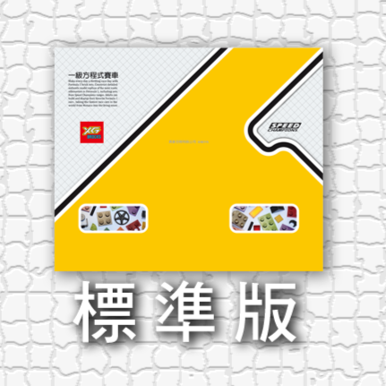 樂高F1賽車展示板-適用樂高LEGO77242樂高LEGO77243樂高LEGO77244樂高F1極速賽車2025系列-規格圖3
