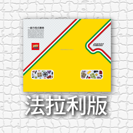 樂高F1賽車展示板-適用樂高LEGO77242樂高LEGO77243樂高LEGO77244樂高F1極速賽車2025系列-規格圖3