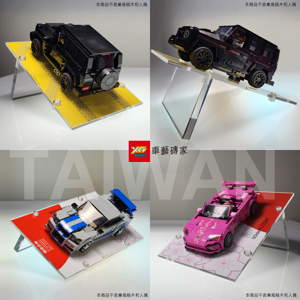 美國風樂高展示架單組-樂高極速賽車樂高77237樂高道奇樂高玩命關頭樂高76912樂高76920樂高野馬樂高汽車展示用-細節圖2