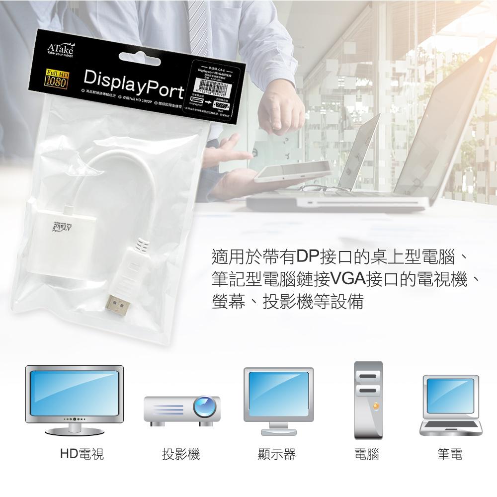 『啵啵星球』【台灣現貨】Displayport 轉接器 DP轉VGA DP轉HDMI-細節圖5