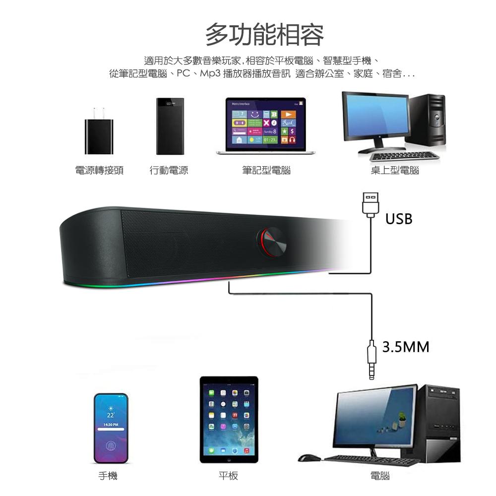 『啵啵星球』【台灣現貨】S20 一體式喇叭 電腦喇叭 RGB喇叭 喇叭 SoundBar 聲霸 電競喇叭-細節圖4