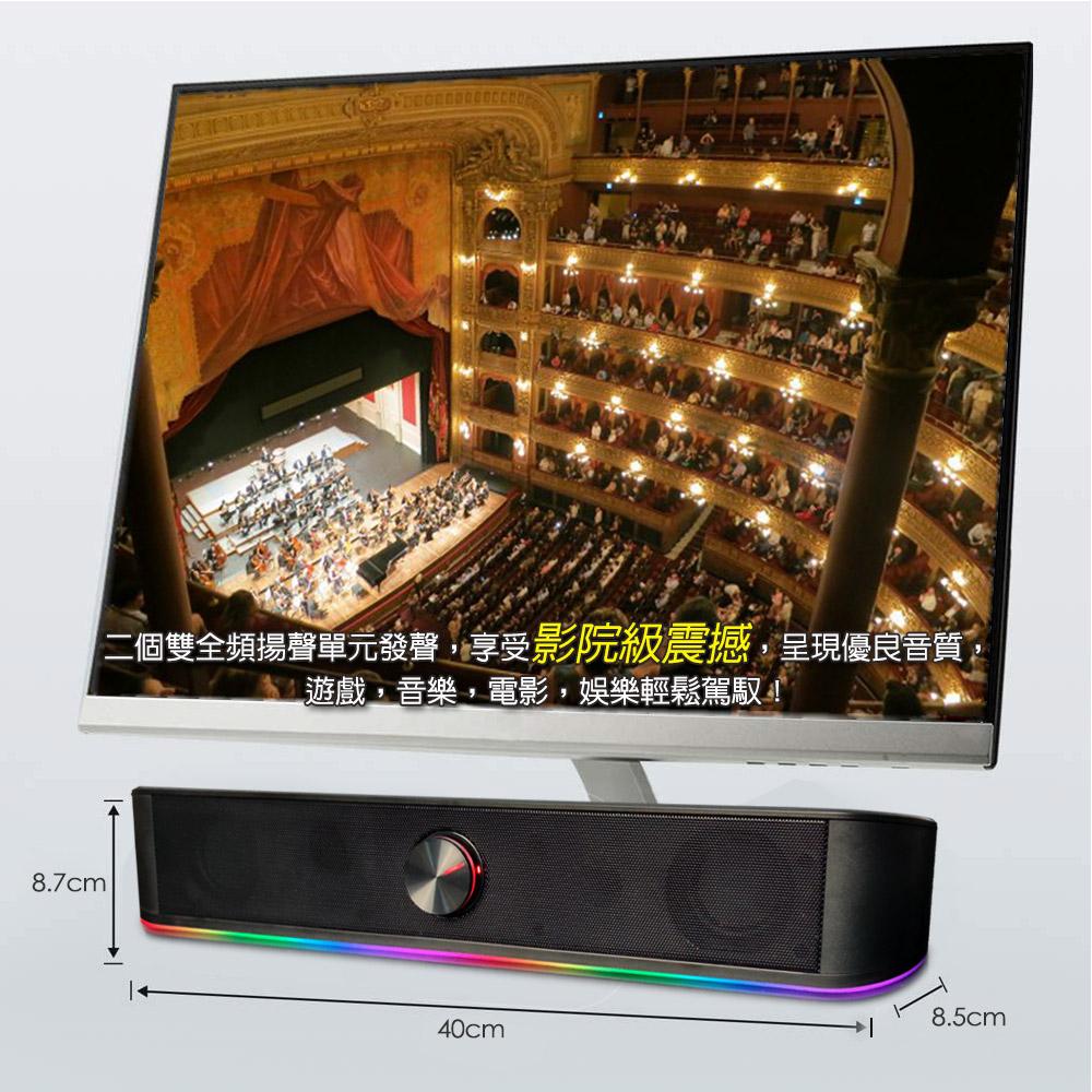 『啵啵星球』【台灣現貨】S20 一體式喇叭 電腦喇叭 RGB喇叭 喇叭 SoundBar 聲霸 電競喇叭-細節圖5