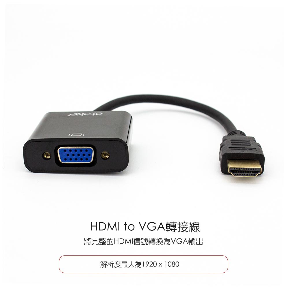 『啵啵星球』【台灣現貨】HDMI轉VGA/影音傳輸線 公轉母 HDMI轉接線 帶3.5mm音源孔-細節圖2