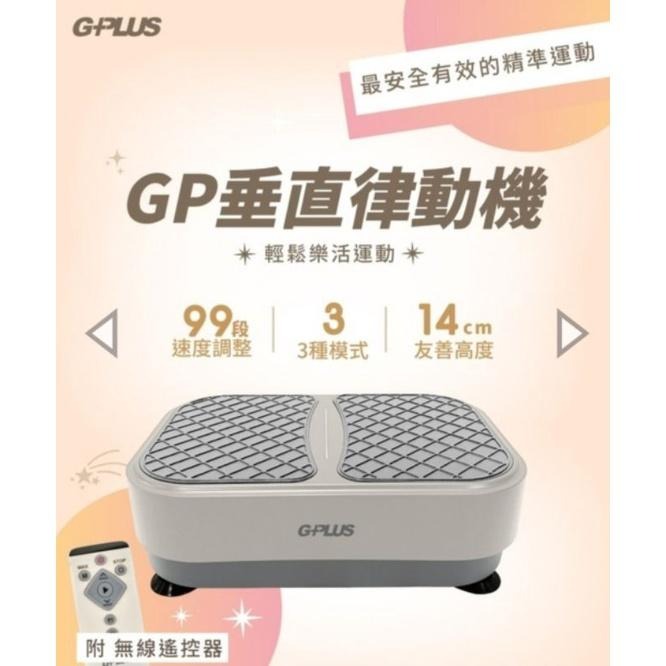 🌈💥加碼送GPLUS 音波電動牙刷ET-A002S(米白)【GPLUS】垂直律動機GP-MR01米黃-細節圖4