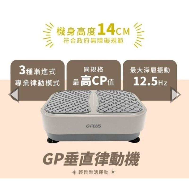 🌈💥加碼送GPLUS 音波電動牙刷ET-A002S(米白)【GPLUS】垂直律動機GP-MR01米黃-細節圖8