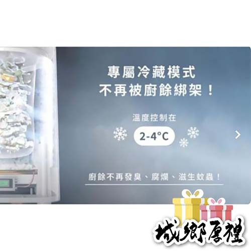 🌈🍎私訊享團購價！【EZENCOOL】冷藏廚餘機5LEC-5001-歡迎批發／零售