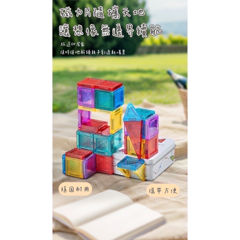 現貨+預購｜迷你磁力片（56片）-細節圖2