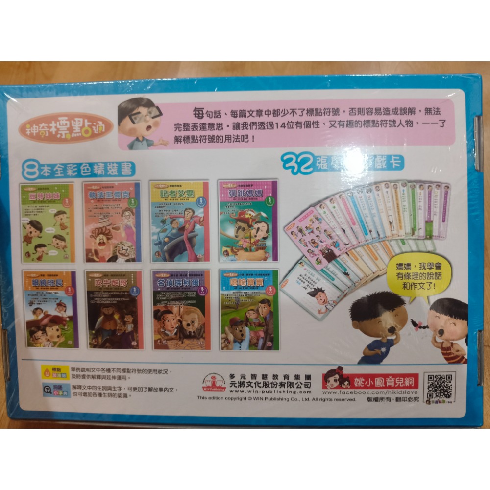 神奇標點通-細節圖2