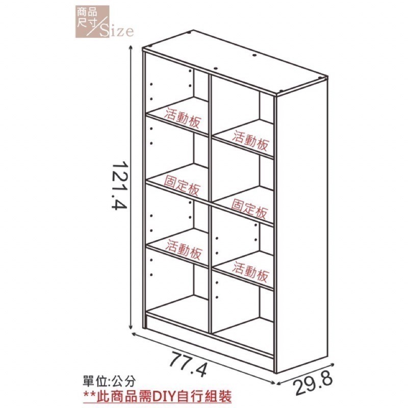免運費 8格收納櫃(原木色+白色) （比蝦蝦優惠） 書櫃 置物櫃 展示櫃 台灣製-細節圖5