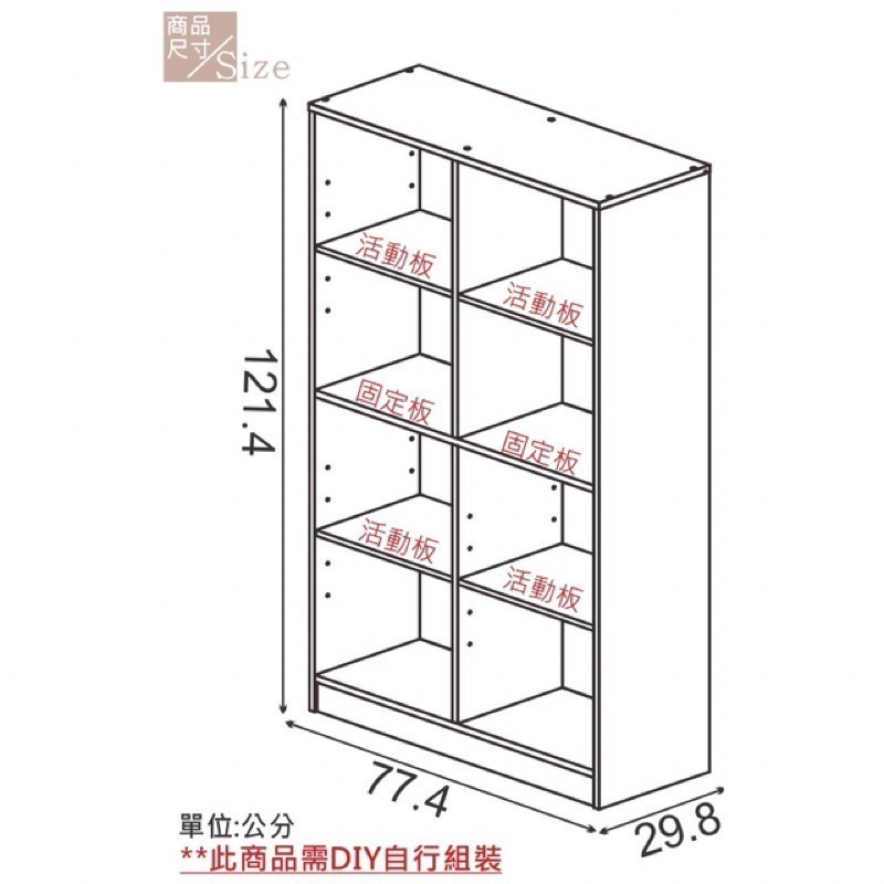 免運費 8格收納櫃(胡桃色)（比蝦蝦優惠） 書櫃 置物櫃 展示櫃 台灣製-細節圖5