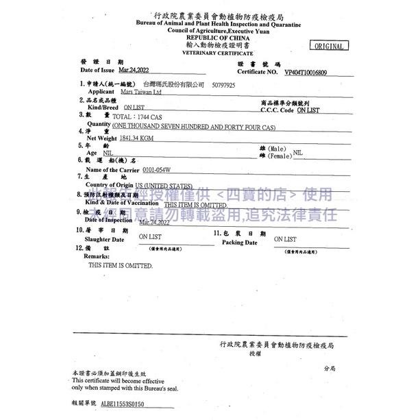 ★JIA★Cesar 西莎 餐盒 犬 狗 罐頭 24罐 一箱 單一口味 混搭 賣埸 (12種口味)-細節圖4