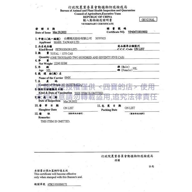 ★JIA★現貨(12種口味) 新鮮貨 Cesar西莎 餐盒 西莎 狗 罐頭 餐罐-細節圖8
