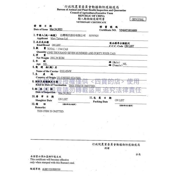 ★JIA★現貨(12種口味) 新鮮貨 Cesar西莎 餐盒 西莎 狗 罐頭 餐罐-細節圖9