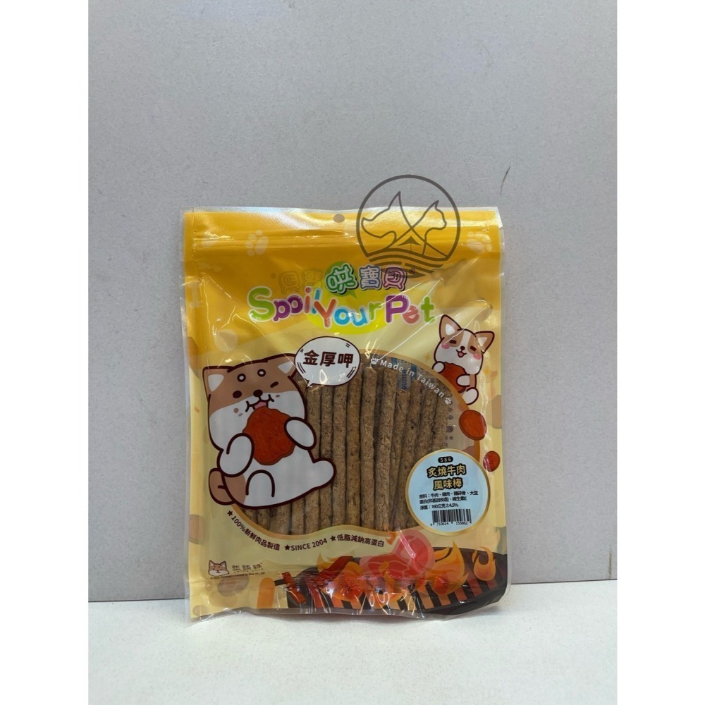 ★JIA★炙燒牛肉風味棒 160g/包 訓練 獎勵 寵物 犬 狗 狗 零食 肉乾 肉條 哄寶貝 寶貝餌子-細節圖3