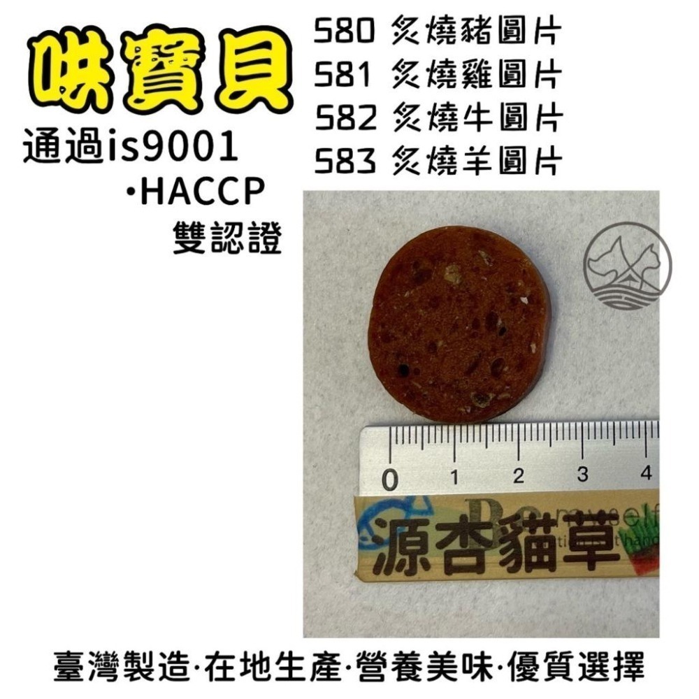 ★JIA★炙燒牛肉風味棒 160g/包 訓練 獎勵 寵物 犬 狗 狗 零食 肉乾 肉條 哄寶貝 寶貝餌子-細節圖7