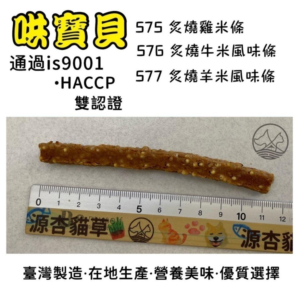 ★JIA★炙燒牛肉風味棒 160g/包 訓練 獎勵 寵物 犬 狗 狗 零食 肉乾 肉條 哄寶貝 寶貝餌子-細節圖8