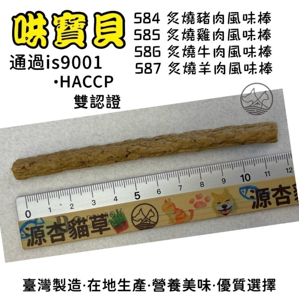 ★JIA★炙燒牛肉風味棒 160g/包 訓練 獎勵 寵物 犬 狗 狗 零食 肉乾 肉條 哄寶貝 寶貝餌子-細節圖9