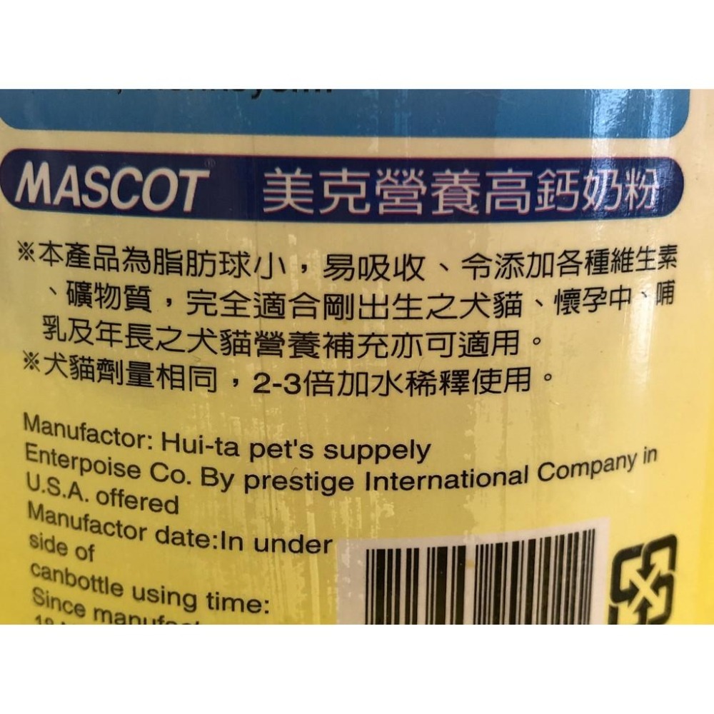 ★JIA★美克【營養 高鈣 奶粉 400g/罐】MASCOT 哺乳 剛出生 懷孕 犬 狗 貓 貂 鼠 寵物-細節圖2