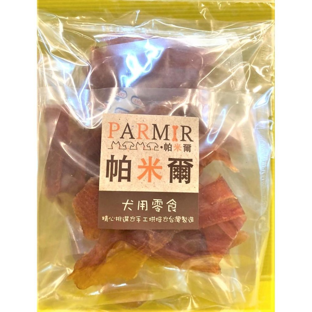 經濟包★JIA★帕米爾 PARMIR【雞胸肉片 370g/包】犬 獎勵 肉乾 肉條 台灣製 零食 訓練 狗-細節圖2