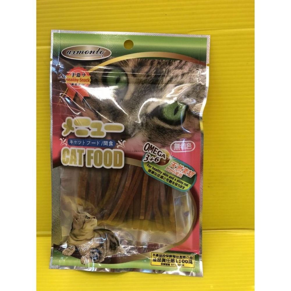 ★JIA★armonto【細切鮪魚條45g/包】 阿曼特 AMT  貓 零食 點心 獎勵好幫手-細節圖3