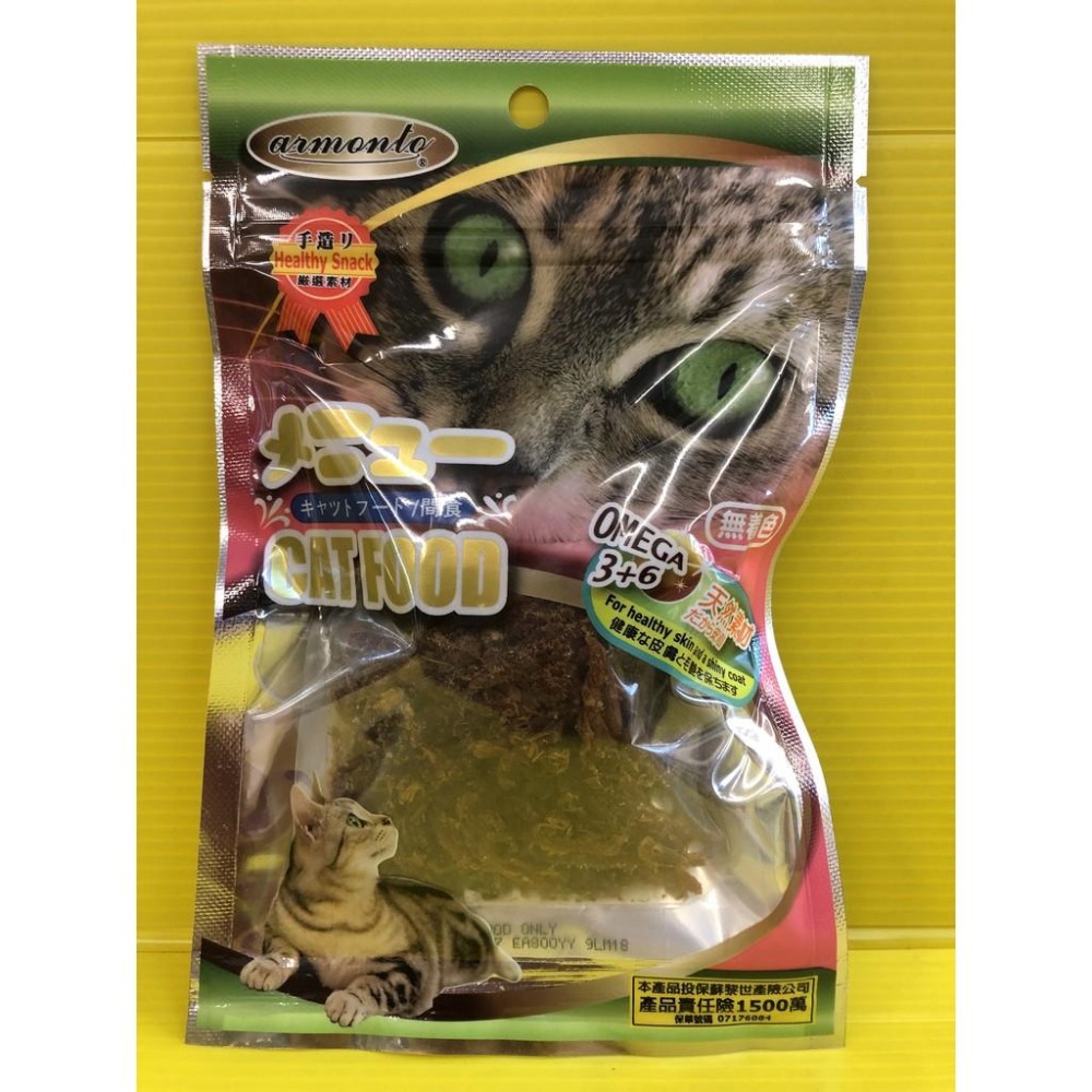 ★JIA★薄切雞肉片 45g/包 阿曼特 AM貓專用 方便餵食-貓零食/貓點心 獎勵好幫手-細節圖6
