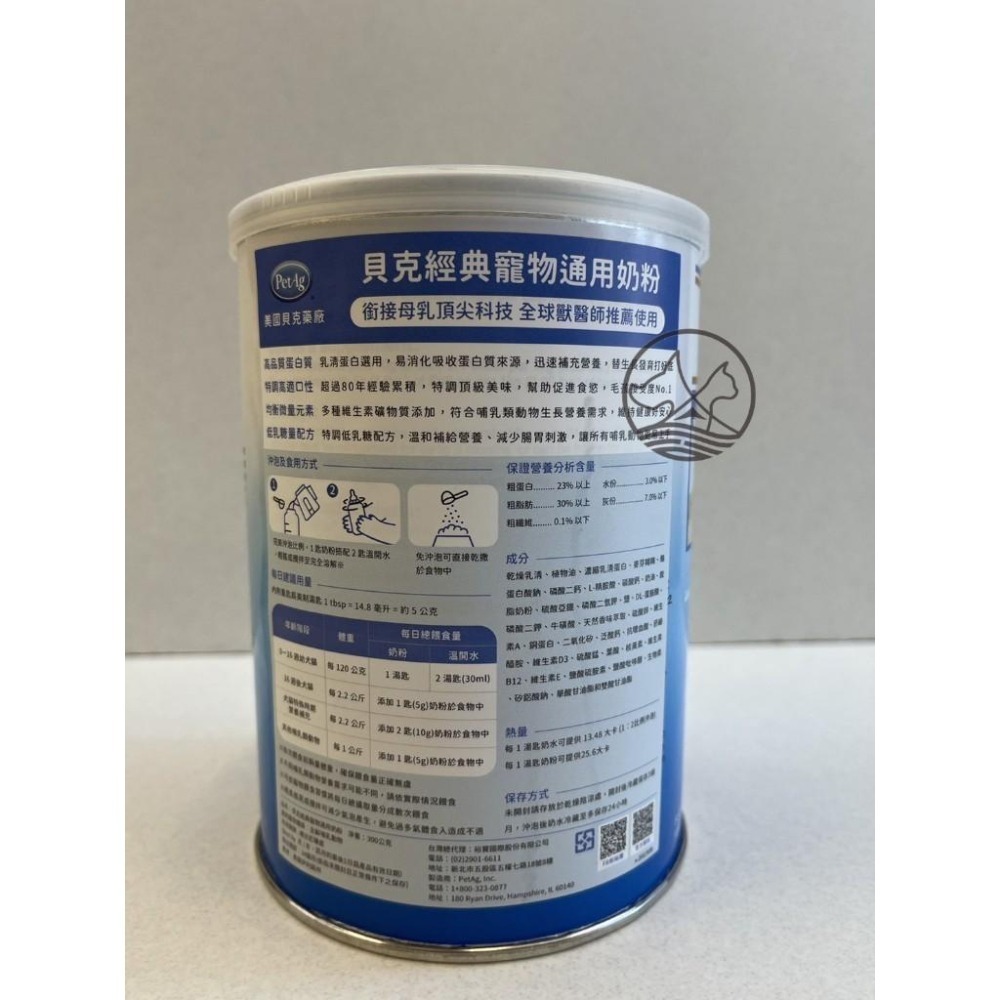 ✪JIA✪美國 貝克 寵物通用奶粉 300g/罐 蜜袋鼯/鼠鼠/貓/狗/貂/兔 哺乳寵物 代母乳 PetAg-細節圖3