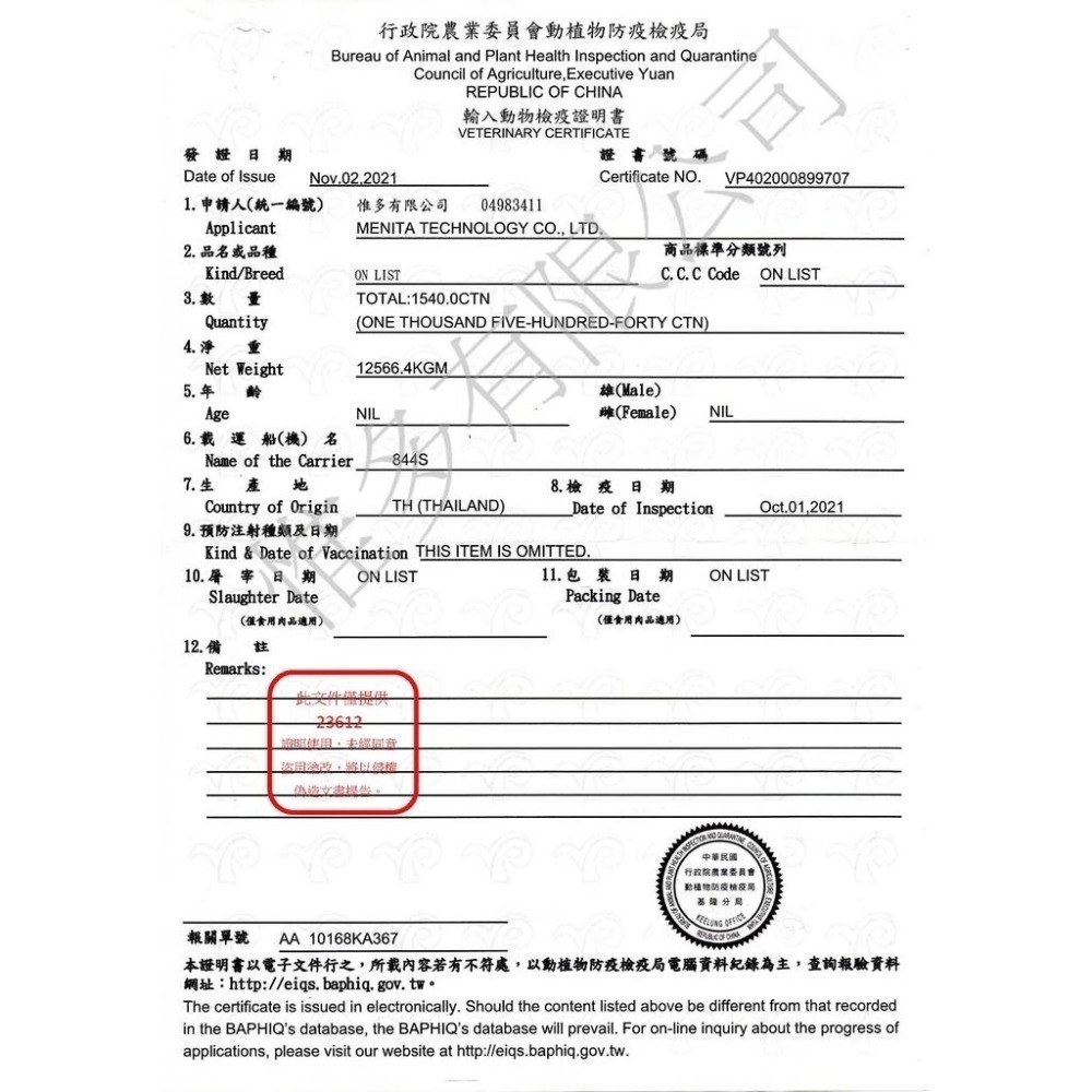 ✪JIA✪美國 貝克 寵物通用奶粉 300g/罐 蜜袋鼯/鼠鼠/貓/狗/貂/兔 哺乳寵物 代母乳 PetAg-細節圖6