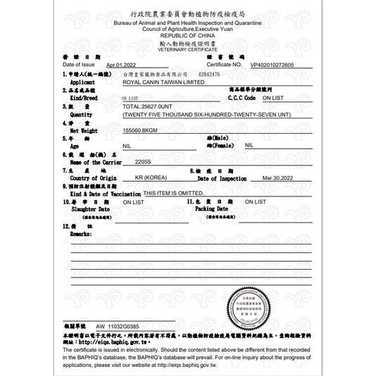 ★JIA-JIA★法國 皇家《L40 體重控制 3公斤/包》ROYAL CANIN 飼料 乾糧 貓 貓喵-細節圖4