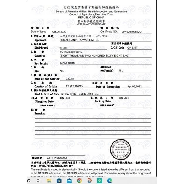 ★JIA-JIA★法國 皇家《L40 體重控制 3公斤/包》ROYAL CANIN 飼料 乾糧 貓 貓喵-細節圖5