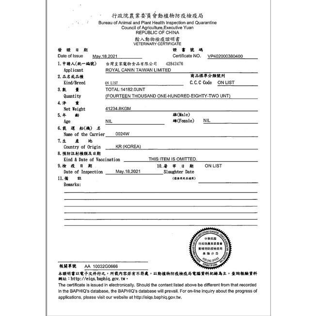 ★JIA-JIA★法國 皇家➤S33 腸胃敏感 2公斤/包➤乾糧  ROYAL CANIN 成貓 飼料-細節圖6