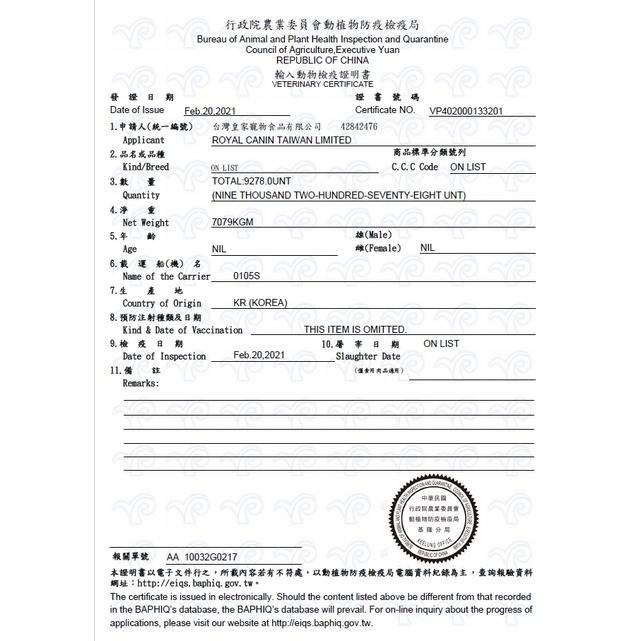 ★JIA-JIA★法國 皇家➤S33 腸胃敏感 2公斤/包➤乾糧  ROYAL CANIN 成貓 飼料-細節圖9