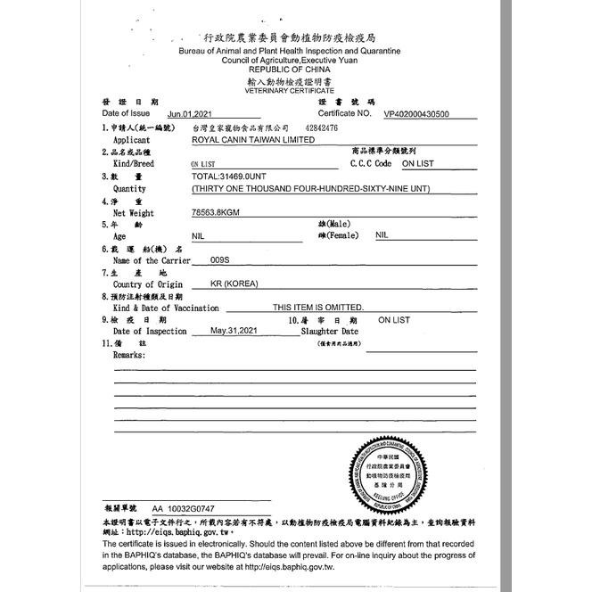 ★JIA-JIA★法國 皇家➤IN 27 室內成貓專用 2公斤/包➤乾糧  ROYAL CANIN 貓 飼料-細節圖4