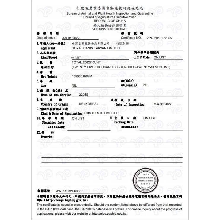 ★JIA-JIA★法國皇家 ROYAL CANIN➤E35 挑嘴貓絕佳口感成貓 4kg/包➤ 貓飼料 / 喵乾糧-細節圖2