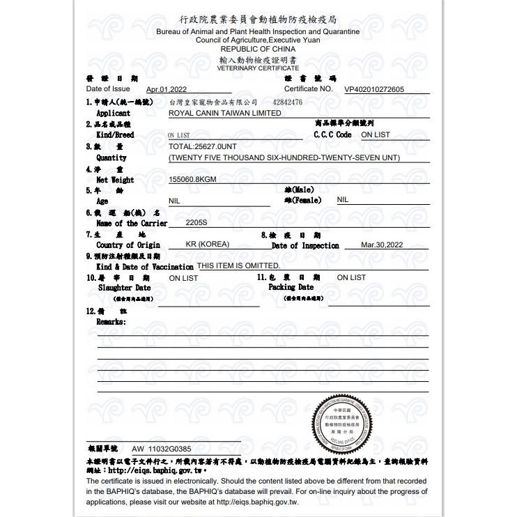 ★JIA-JIA★法國皇家 ROYAL CANIN➤E35 挑嘴貓絕佳口感成貓 2kg/包➤ 貓飼料 / 喵乾糧-細節圖3